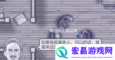 阿瑞斯病毒2养老院任务怎么做