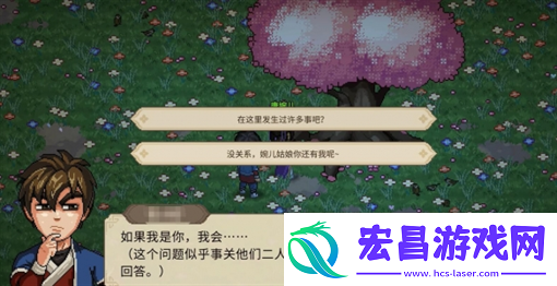 大侠立志传手机版唐婉儿事件指南