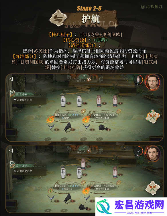 白帆见闻录全关卡核心玩法介绍