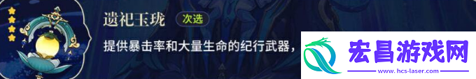 原神那维莱特武器怎么选
