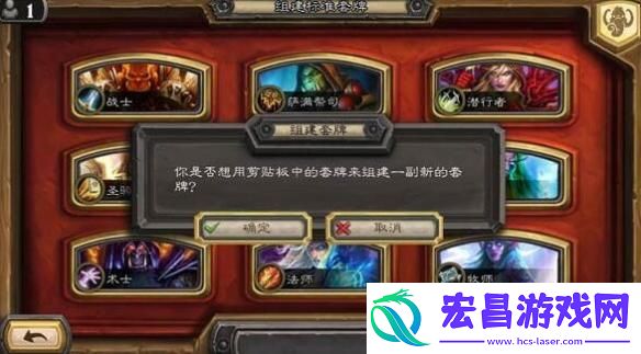 炉石传说卡组怎么复制粘贴