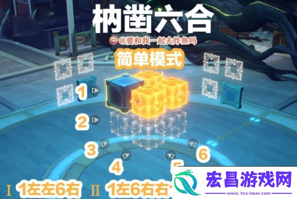 崩坏星穹铁道庙趣满堂怎么过