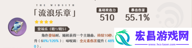原神那维莱特武器怎么选