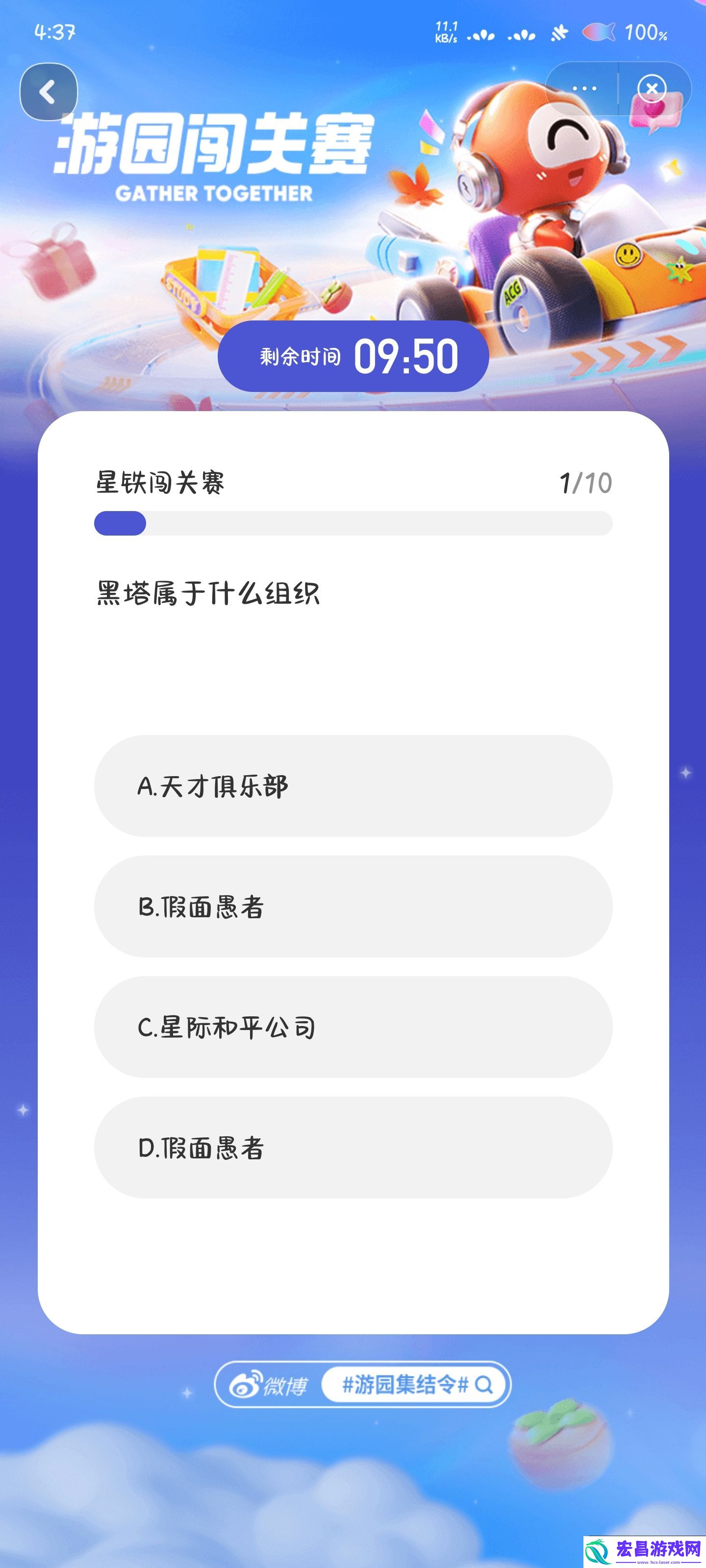 崩坏星穹铁道游园集结令参与方法