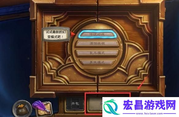 炉石传说卡组怎么复制粘贴