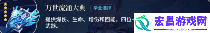 原神那维莱特武器怎么选