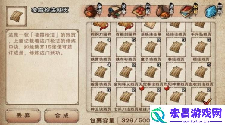 烟雨江湖烛龙枪诀获取方法详解