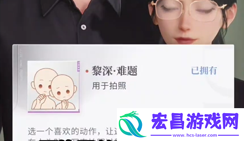 恋与深空怦然萌动第二天三星怎么拍