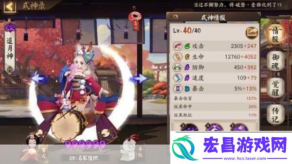 阴阳师追月神结界皮肤惊艳亮相