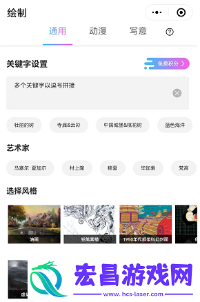 意间ai绘画怎么用
