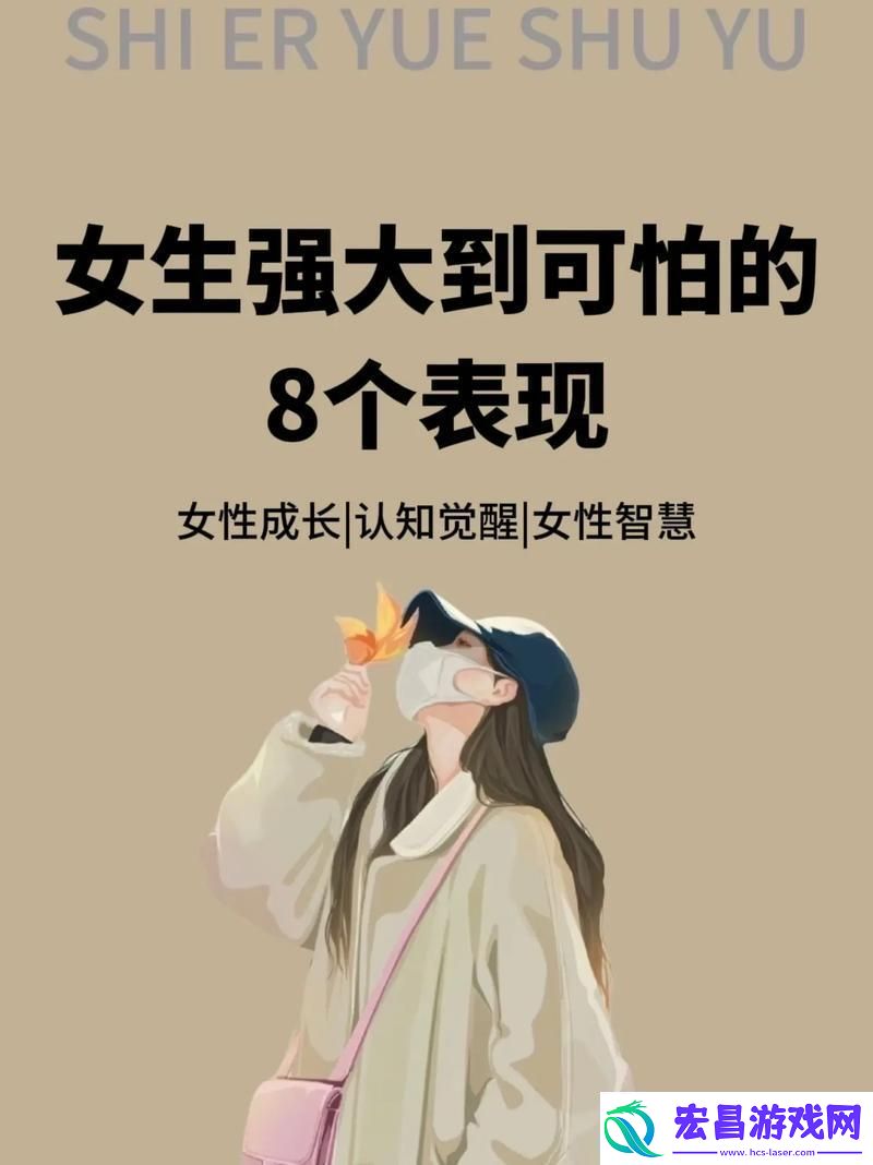 “潮女”传奇