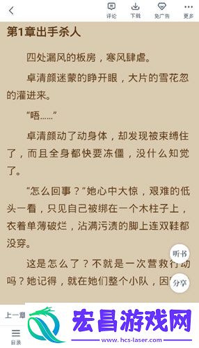 爱看书极速版怎么听书听书步骤详解