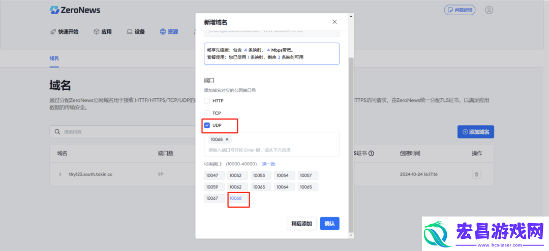 超简单搭建饥荒联机稳定模式