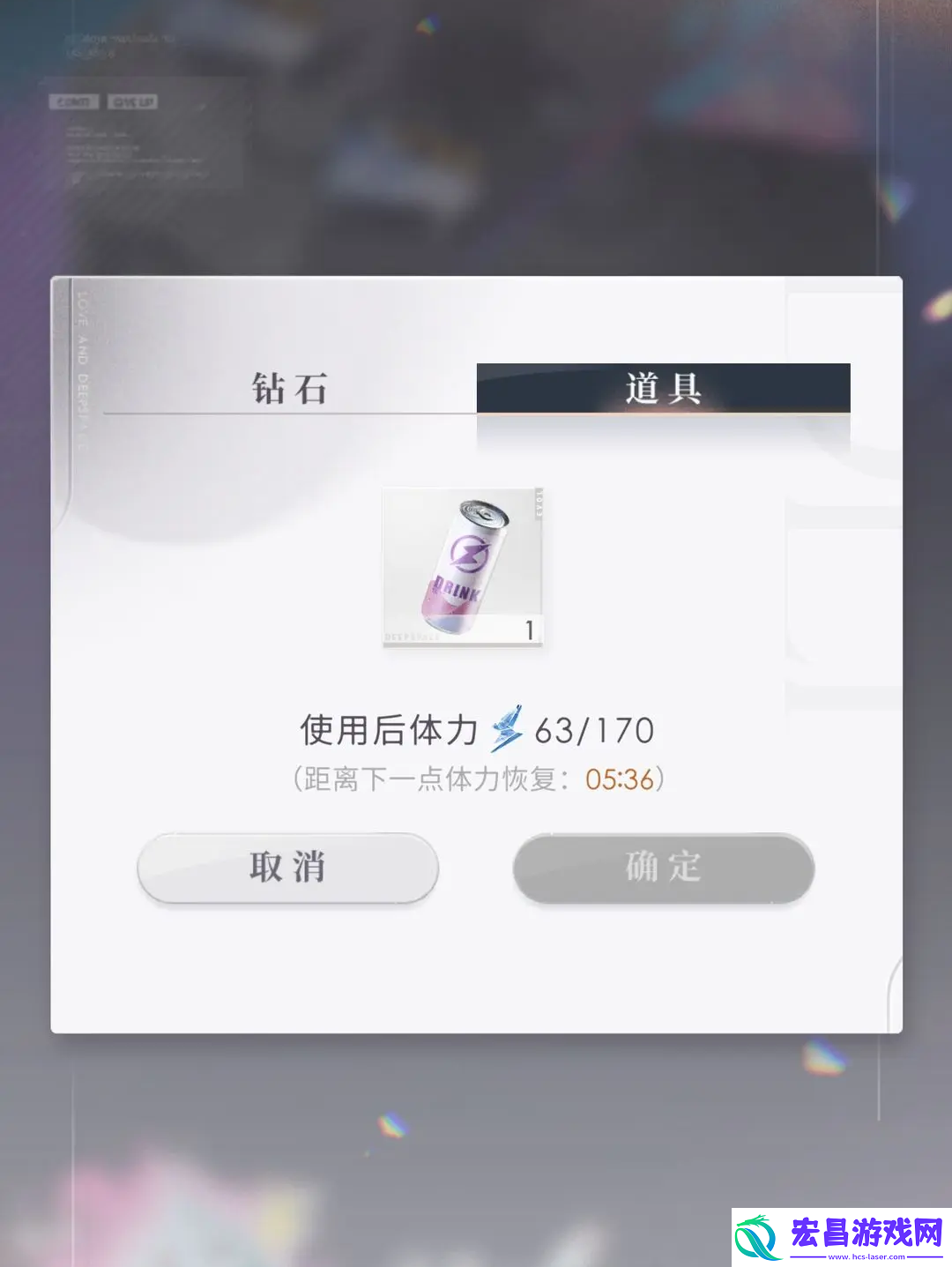 恋与深空体力多久回复