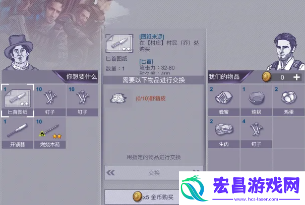 阿瑞斯病毒2匕首制作方法