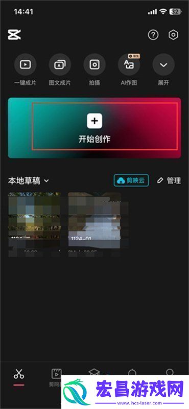 剪映app的视频怎么发给好友