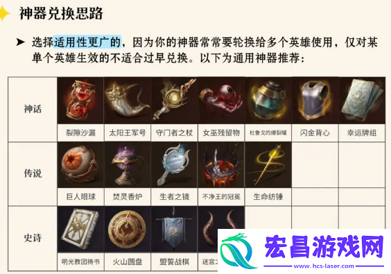 龙息神寂神器怎么选