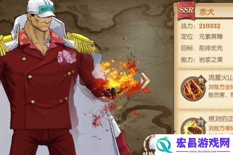 航海王燃烧意志