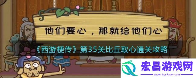 西游梗传执子手比心通关攻略