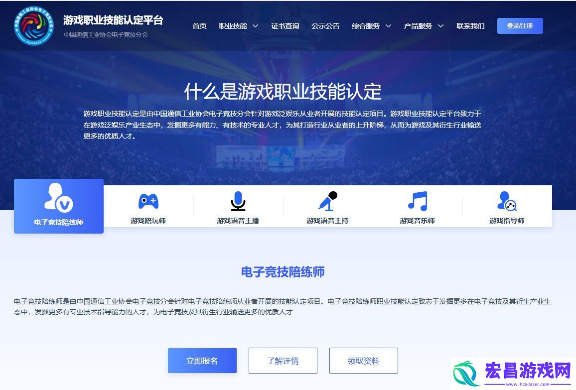 游戏陪玩、主播…这些职业也能考证了！国内「游戏职业技能认定平台」上线