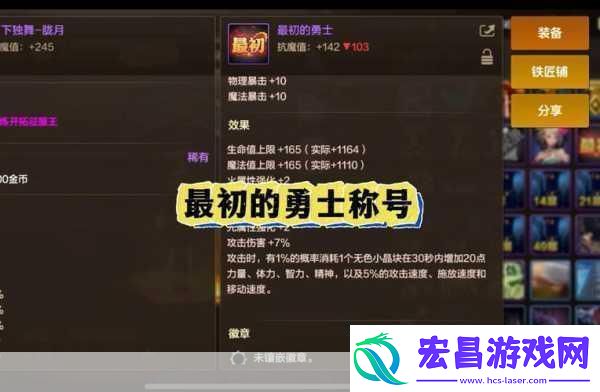 DNF2018年春节套称号揭秘海伯伦的裁决引热议
