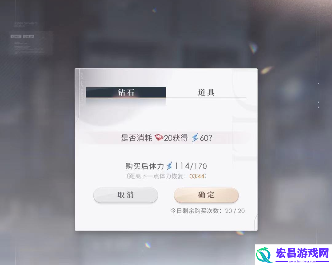 恋与深空体力多久回复