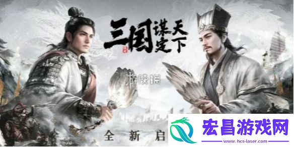 三国谋定天下新手职业有什么