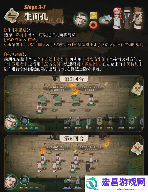 白帆见闻录全关卡核心玩法介绍