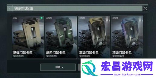 三角洲行动门禁卡在哪里