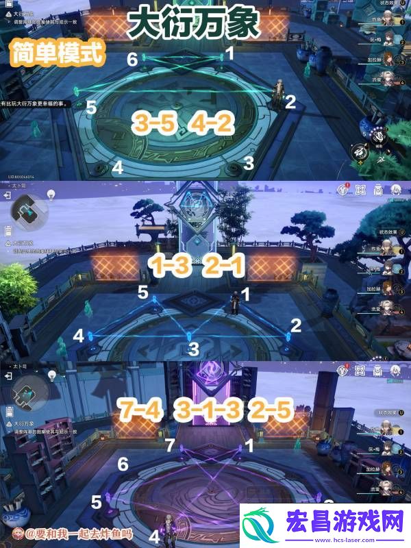 崩坏星穹铁道庙趣满堂怎么过