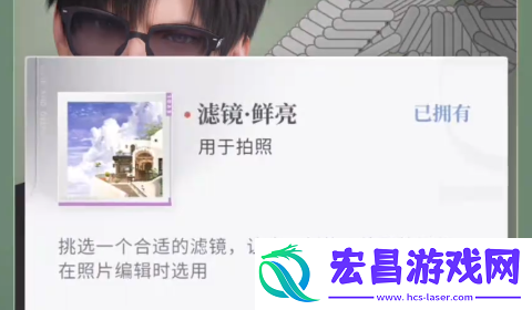 恋与深空怦然萌动第二天三星怎么拍