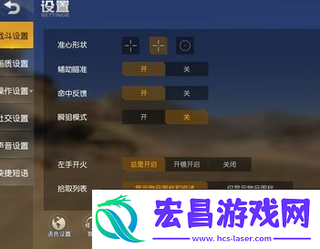 荒野行动账号如何切换