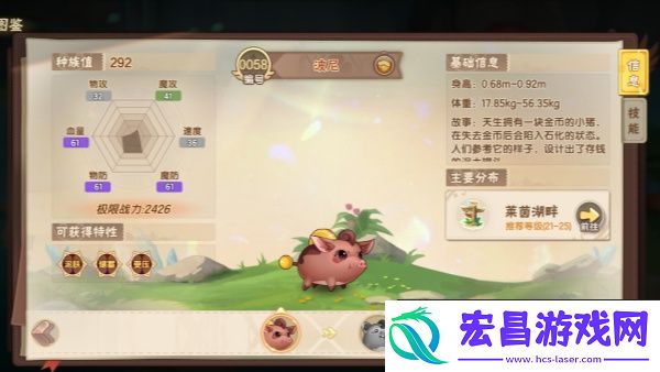 西普大陆手游波尼在哪捕捉
