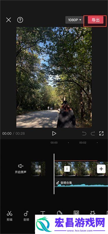 剪映app的视频怎么发给好友