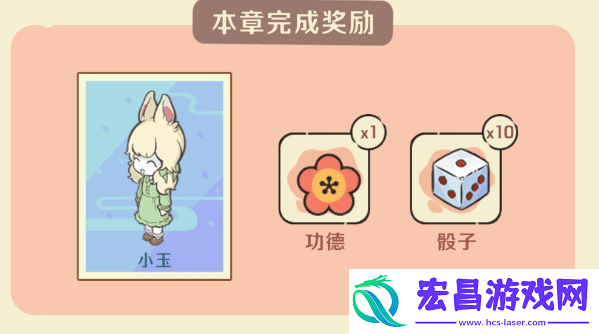 非人哉王牌员工怎么掷骰子