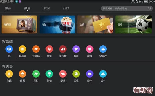 鲁大师高清在线视频播放