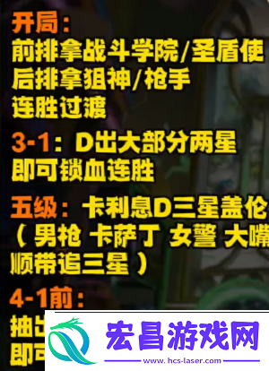 金铲铲圣盾大嘴怎么玩