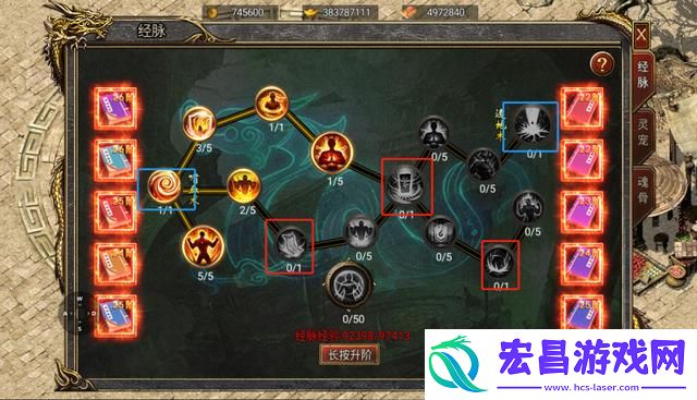 御剑八荒经脉系统效果介绍