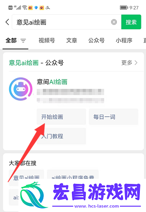 意间ai绘画怎么用