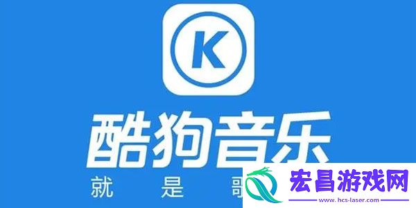 酷狗音乐自定义**怎么设置