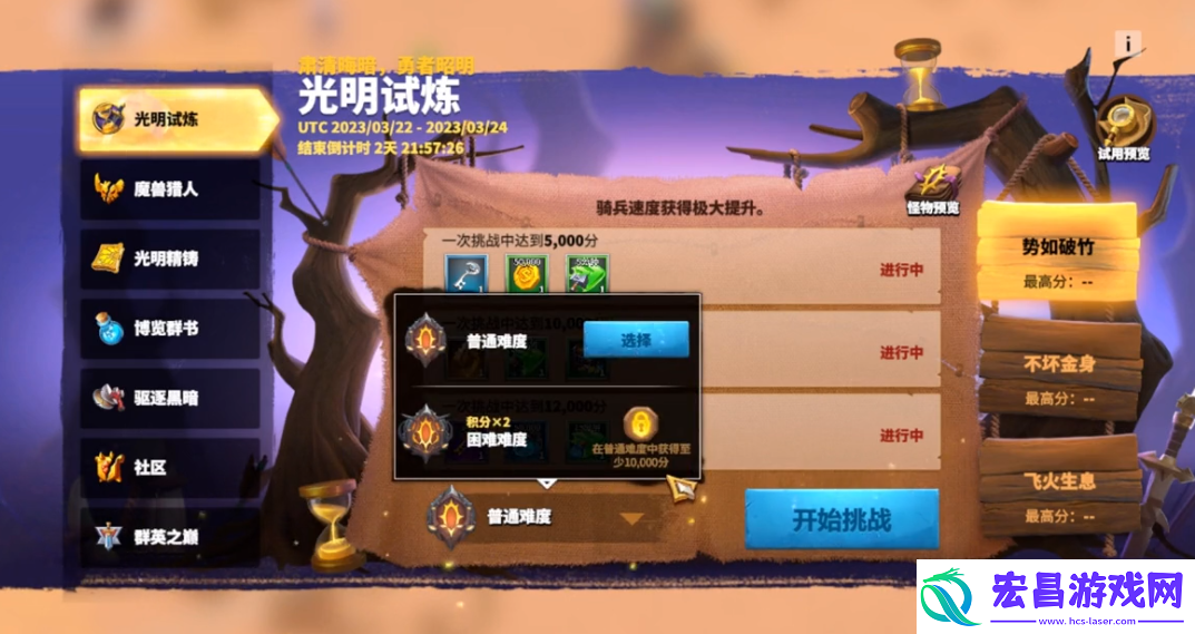 万龙觉醒光明试炼活动攻略