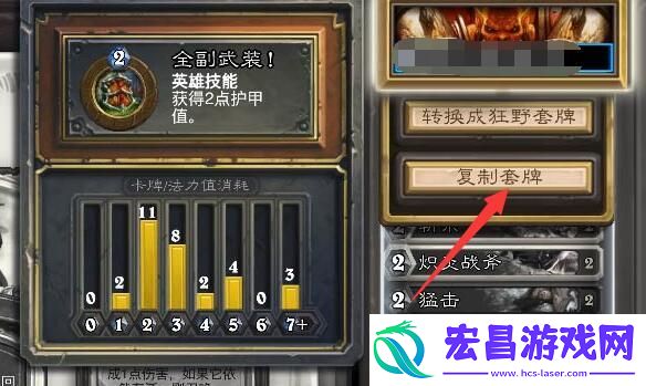 炉石传说卡组怎么复制粘贴
