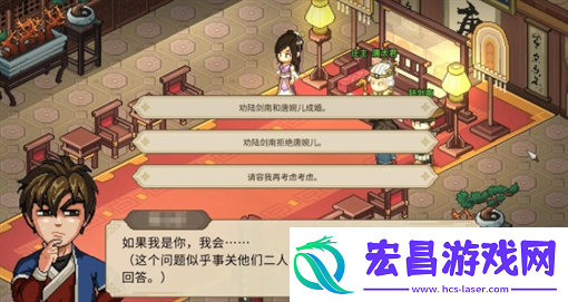 大侠立志传手机版唐婉儿事件指南