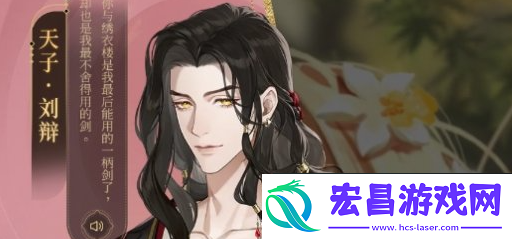 如鸢密探好感度怎么提高