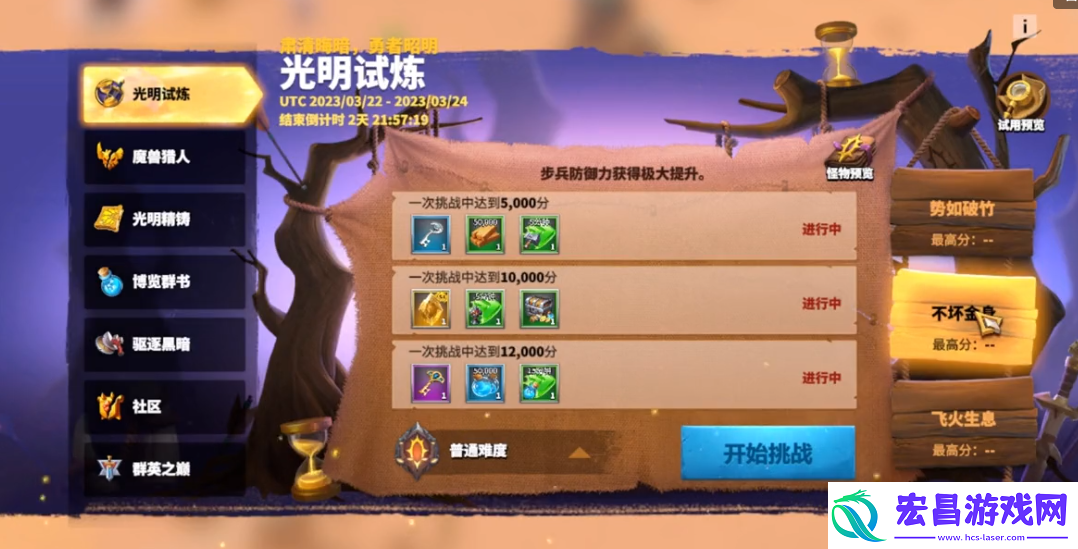 万龙觉醒光明试炼活动攻略