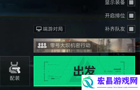 三角洲行动排位怎么玩