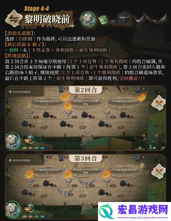 白帆见闻录全关卡核心玩法介绍