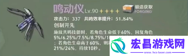 鸣潮白芷武器怎么选