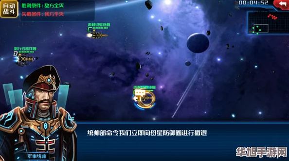 星际征途