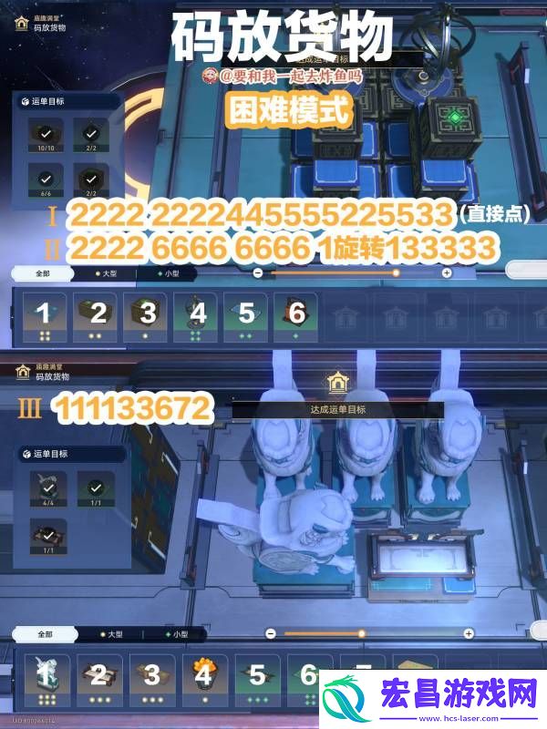 崩坏星穹铁道庙趣满堂怎么过